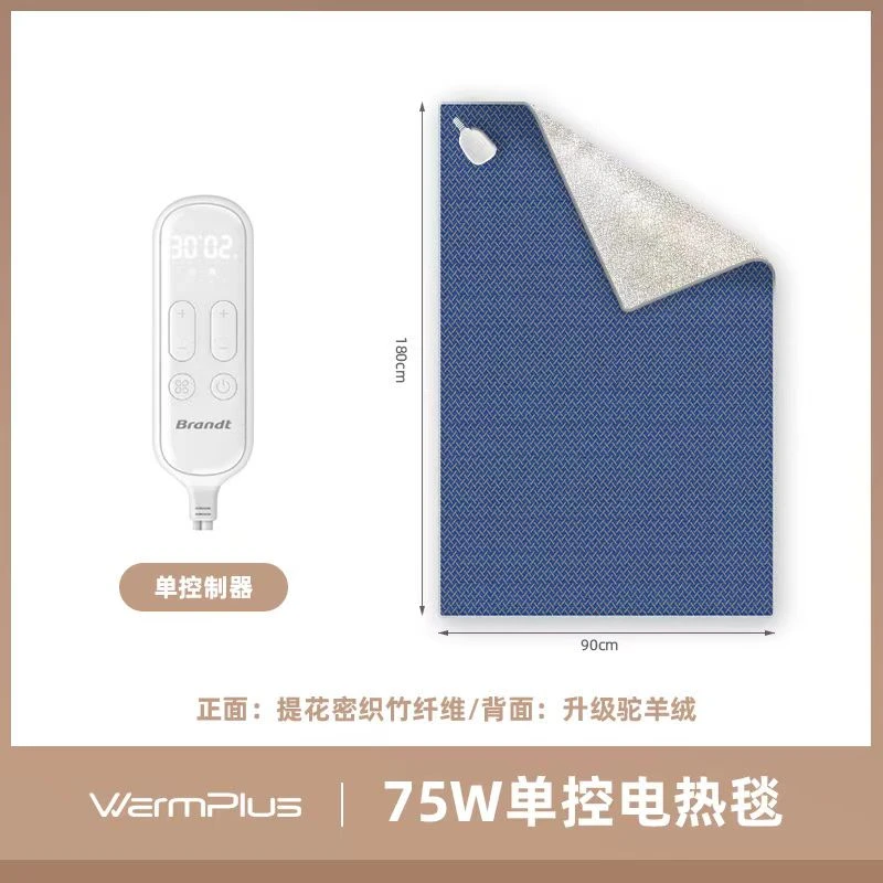 准新品  180x90cm智能电热毯