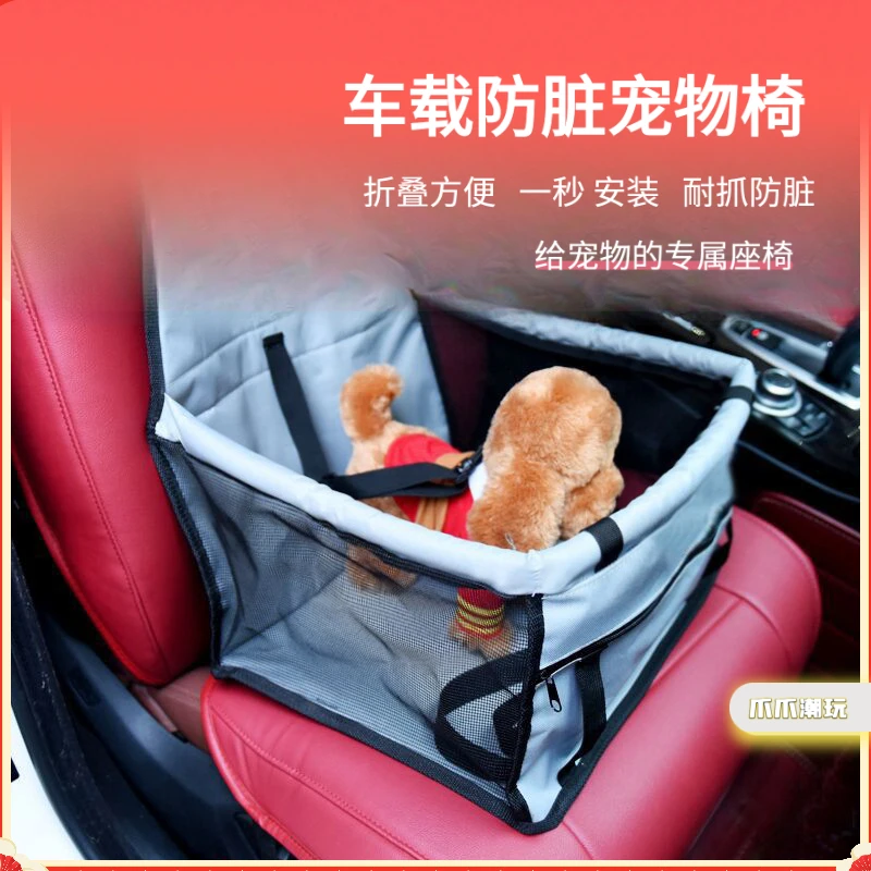 狗狗坐车神器长途可拆洗防水宠物座垫车载狗窝猫窝安全座椅宠