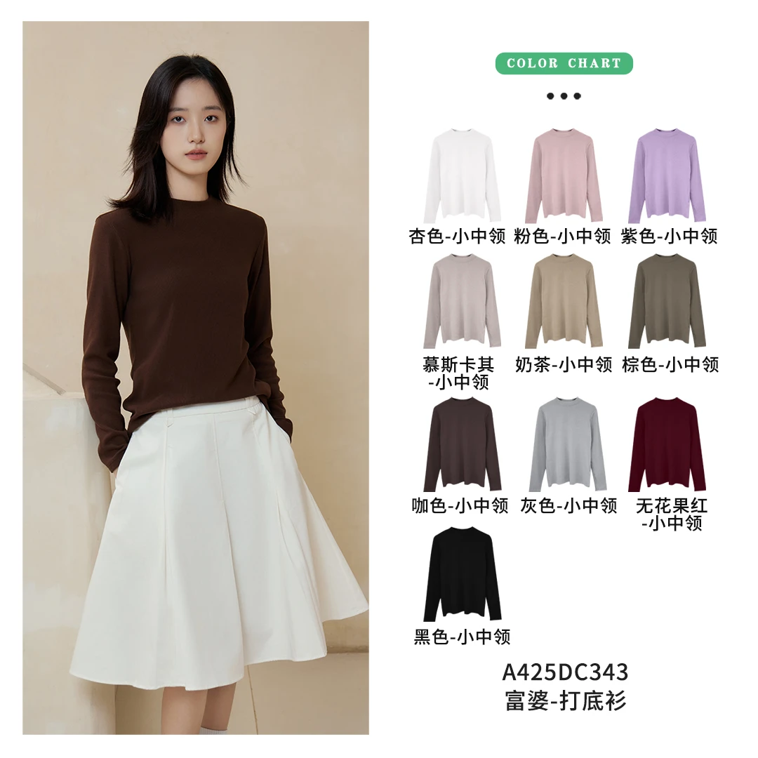 福利款亲姐家选富婆打底衫C343修身针织打底T恤保暖紫色咖色气质
