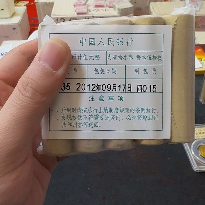 其他普通金属中国人民银行121包500枚银行原包