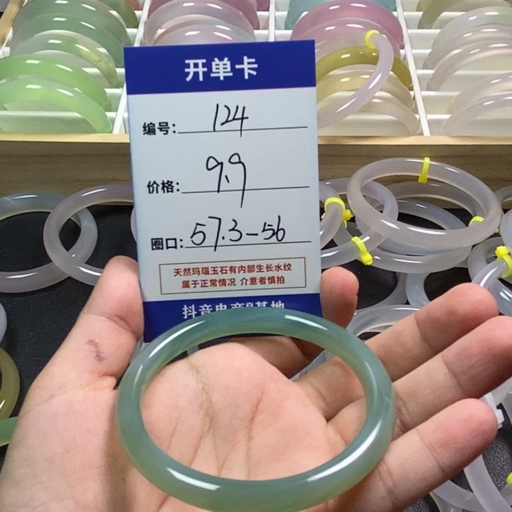玛瑙/玉髓手镯未镶嵌