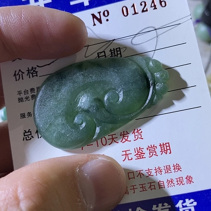 礼***、定制翡翠未镶嵌不退