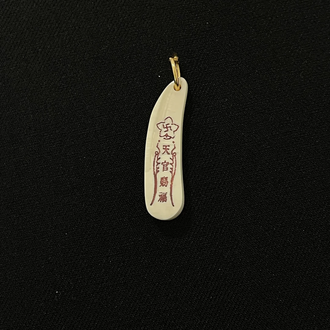 PC285天官赐福 只做天然猛犸牙