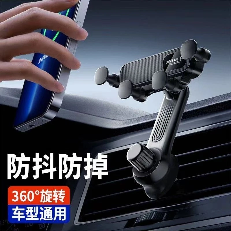 汽车通用固定重力车载支架横放竖放随意调整不挡出风口导航支架