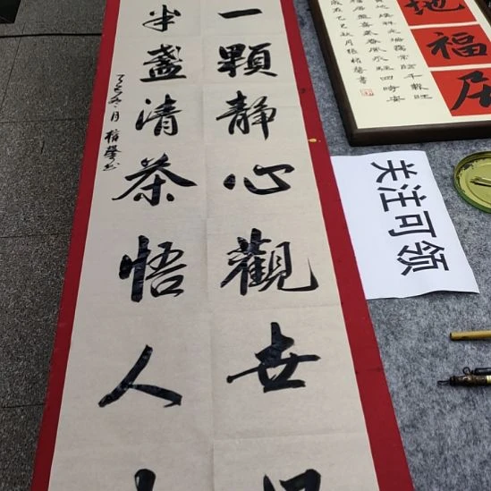书法张权馨老师亲笔手写书法