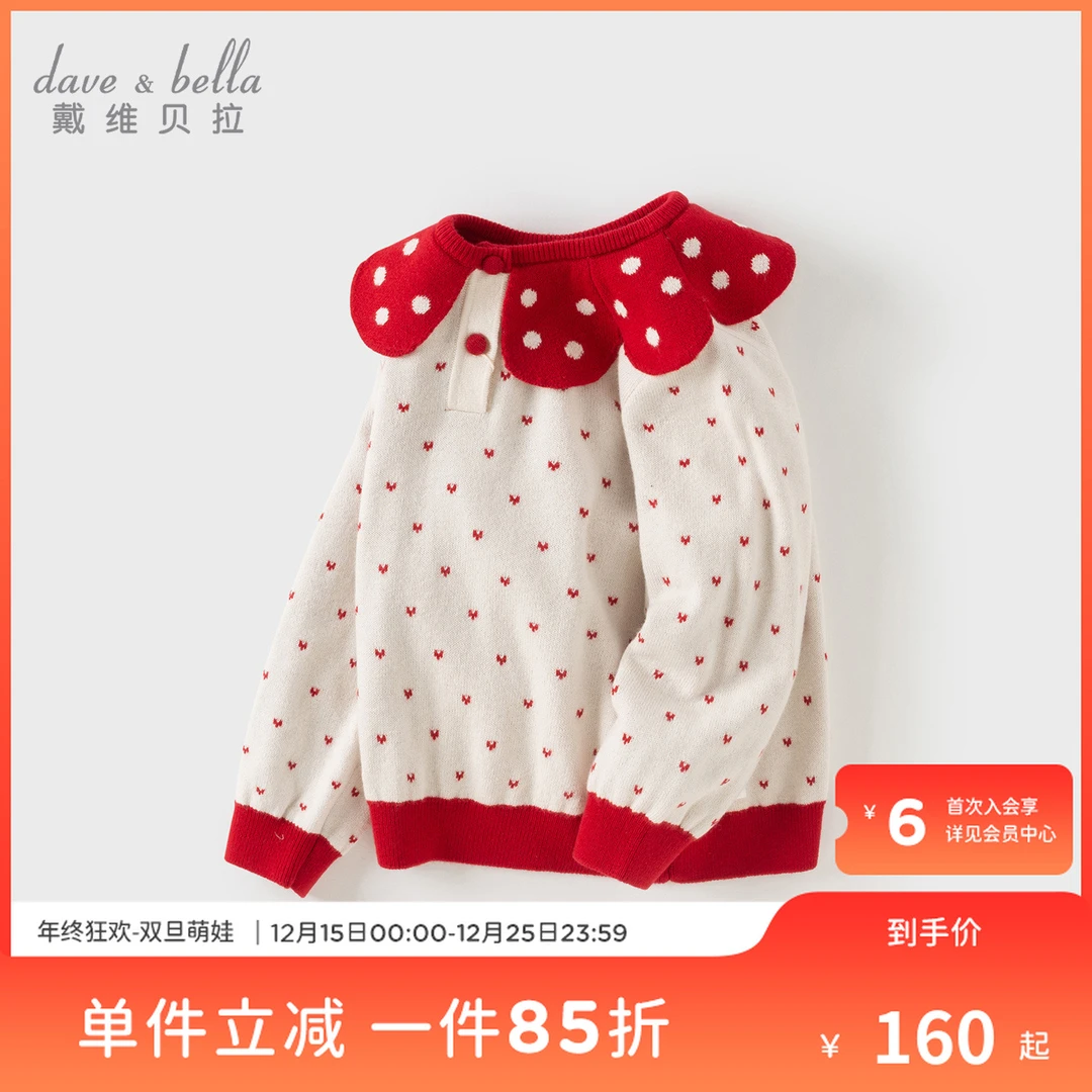 【25年秋】戴维贝拉儿童秋装新款女童毛衣宝宝套头衫儿童针织衫上衣