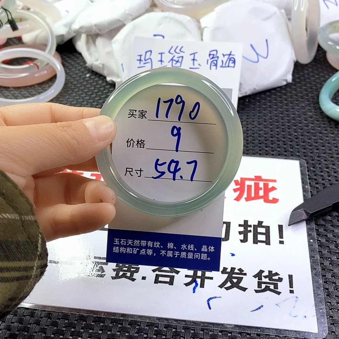 手镯玛瑙/玉髓未镶嵌1790