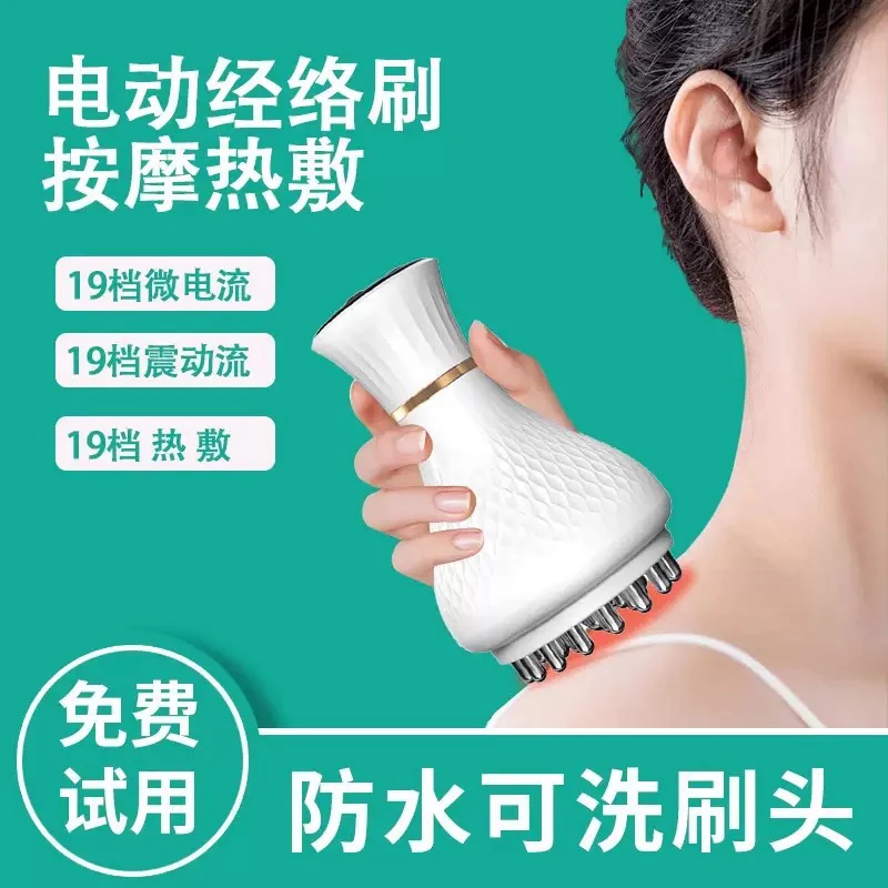 拓格经络刷揉腹仪筋络疏通全身通用经络疏通微电流脉冲电动按摩器