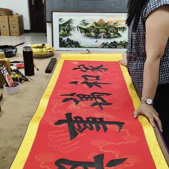 书法家和万事兴中红黑色作品