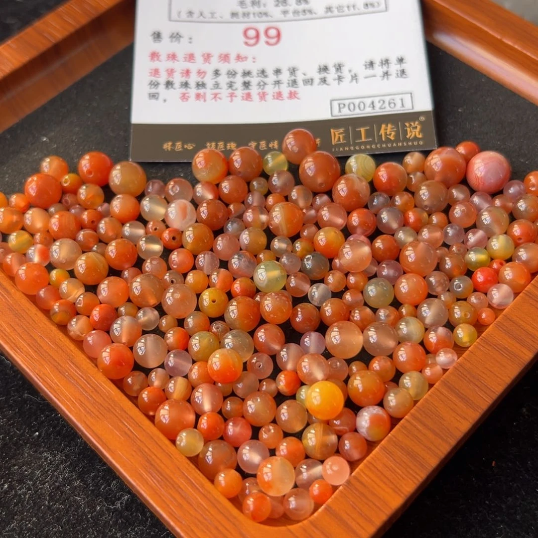 南红玛瑙4261丽江散珠未镶嵌