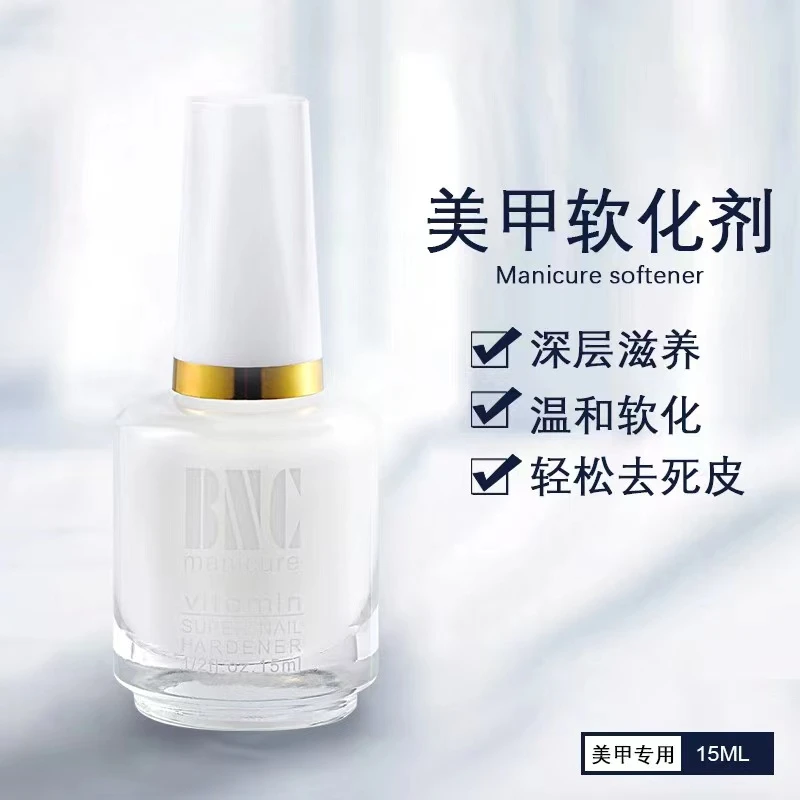 指甲死皮软化剂美甲工具个人护理去角质护理油软化甲缘油修甲套装