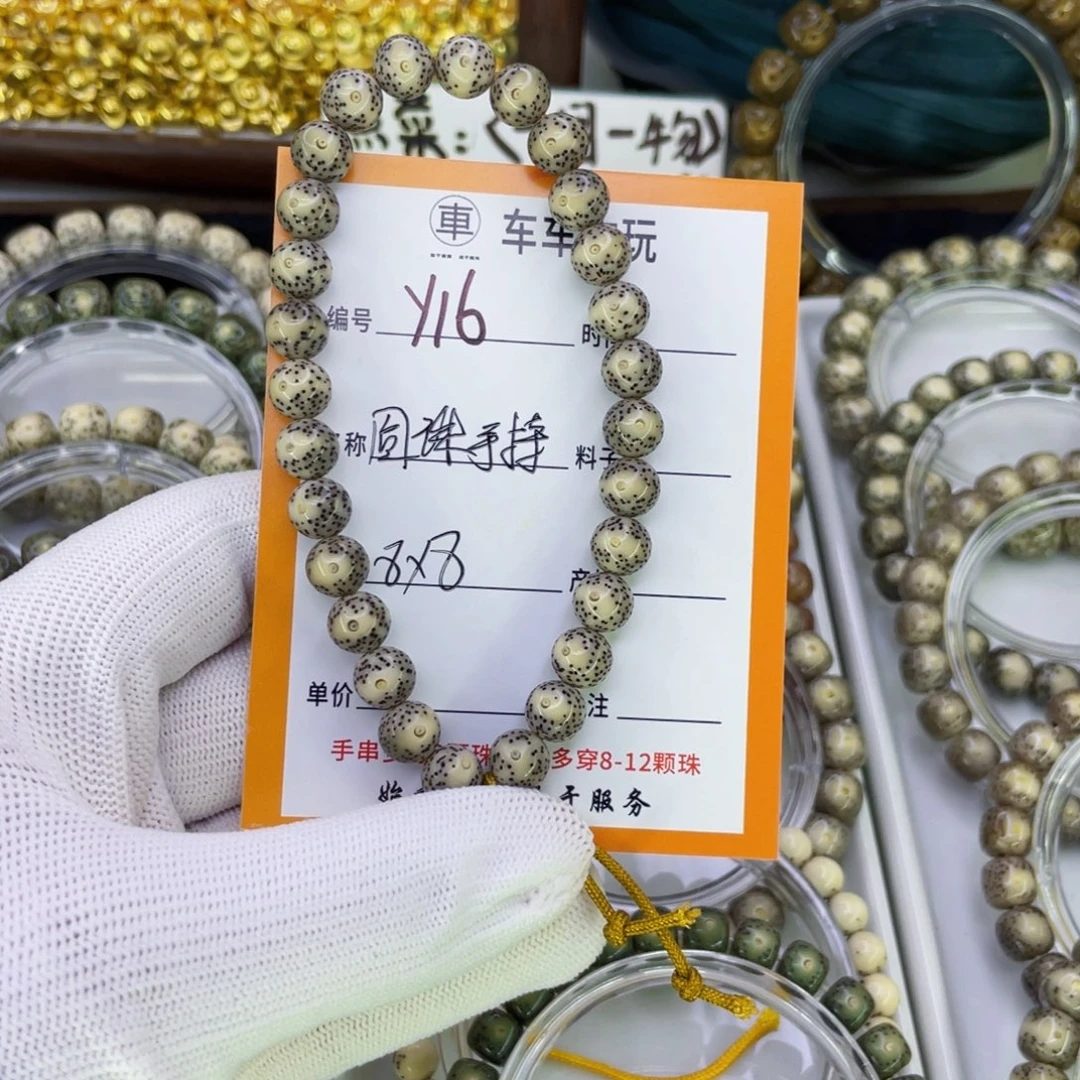 吊坠星月菩提Y圆珠手持