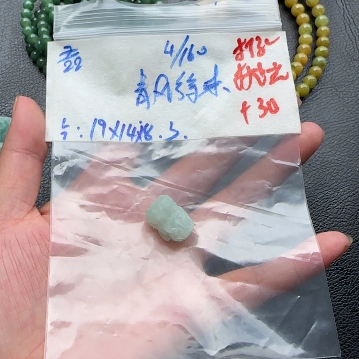 青***来定制翡翠未镶嵌天然翡翠