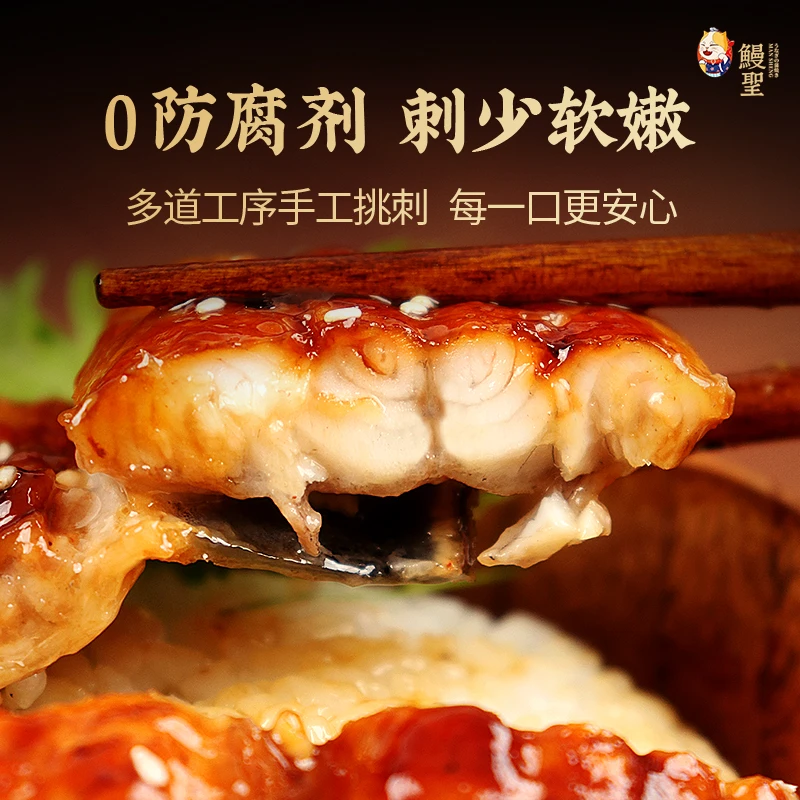 【主播福利】鳗圣蒲烧鳗鱼0防腐活鳗烤制125g/袋