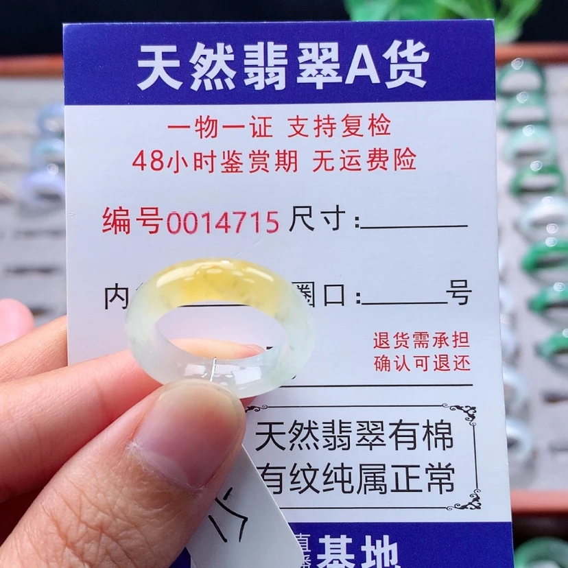 【闪购商品】未镶嵌戒指翡翠翡翠