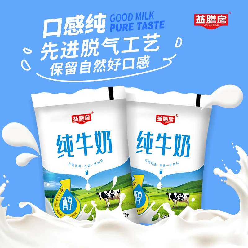 临沂益膳房纯奶酸牛奶180ml学生成人中老年早餐一亿CFU活性乳酸菌