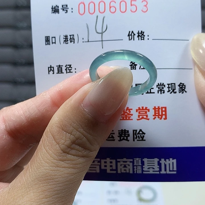 翡翠未镶嵌戒圈6053