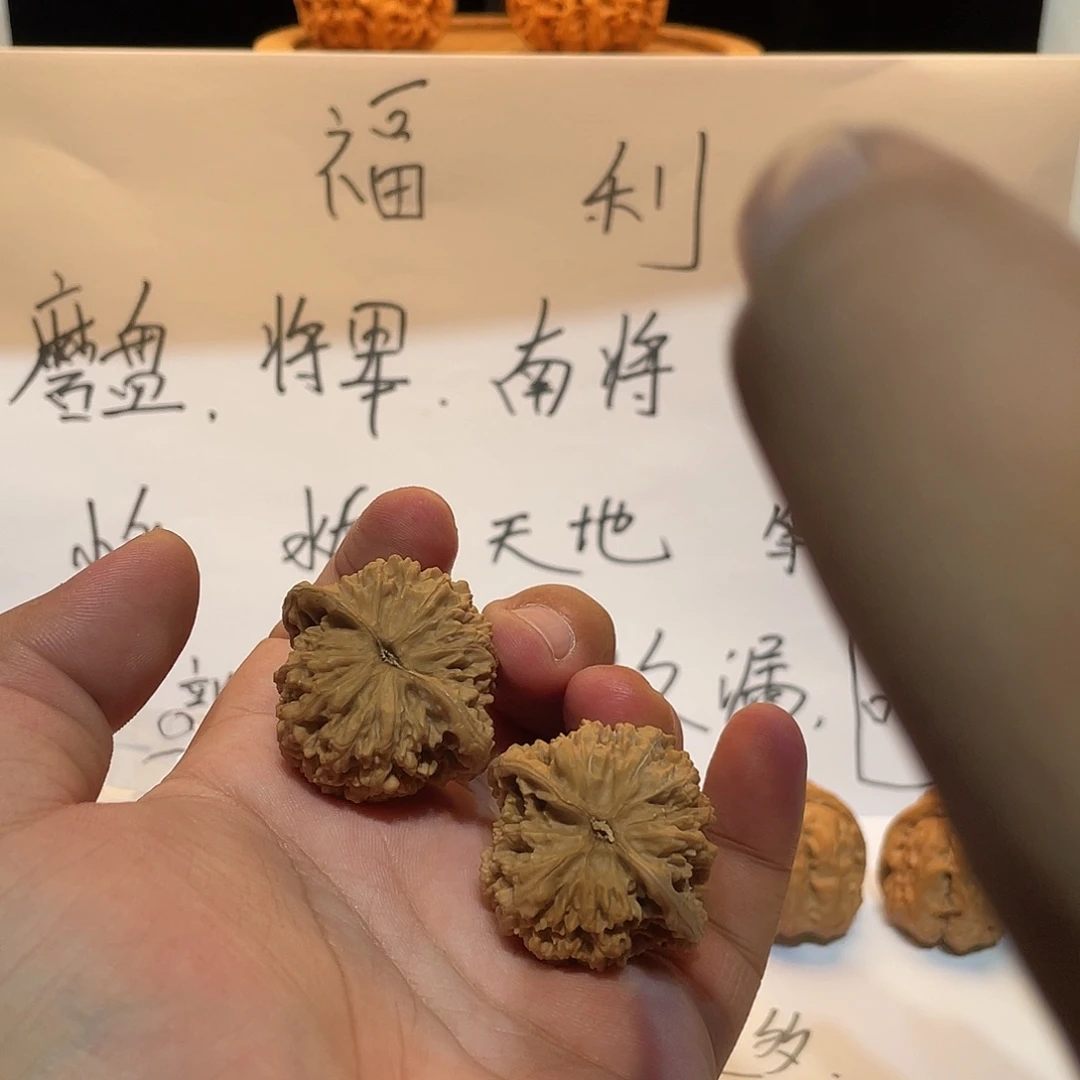 把件文玩核桃满天星016