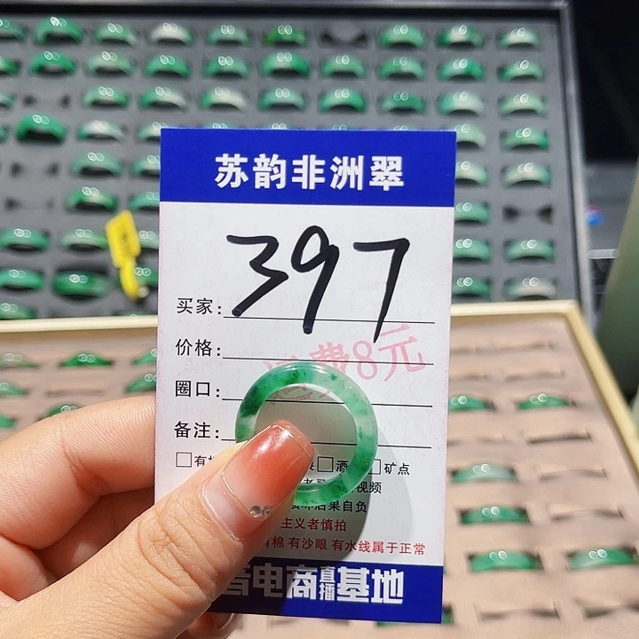 未镶嵌石英质玉（非洲翠）戒圈