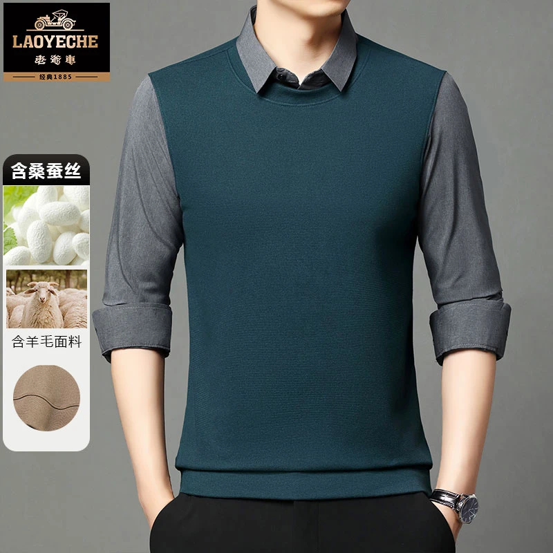 老爷车男士2025秋季长袖打底经典时尚休闲中年加绒假两件纯色商务