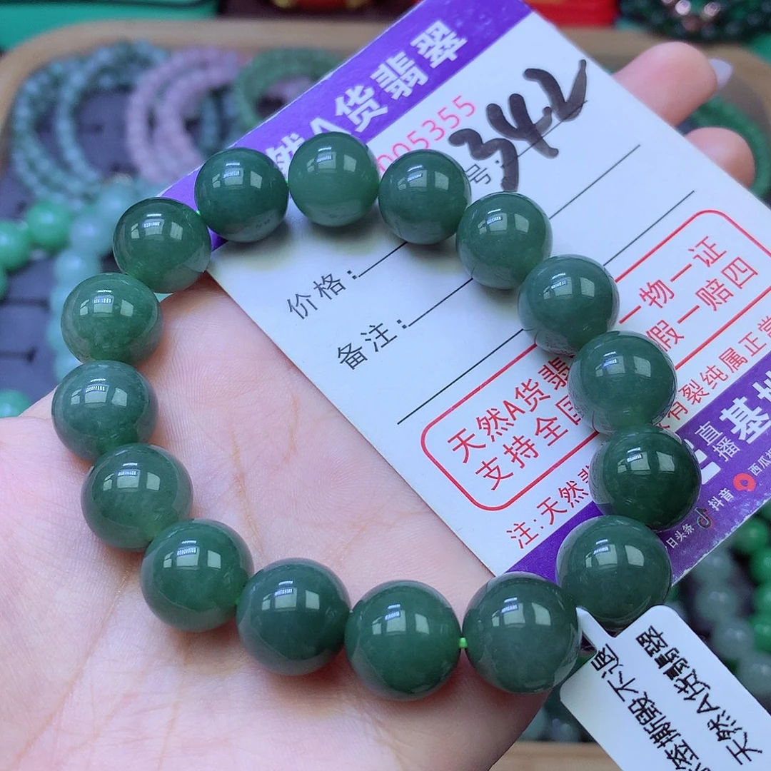 未镶嵌手链翡翠13+