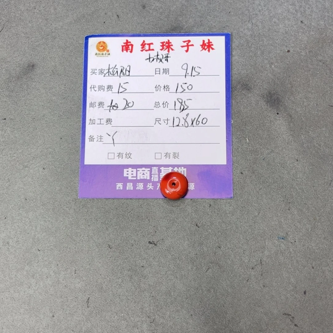 松***司未镶嵌平安扣南红玛瑙