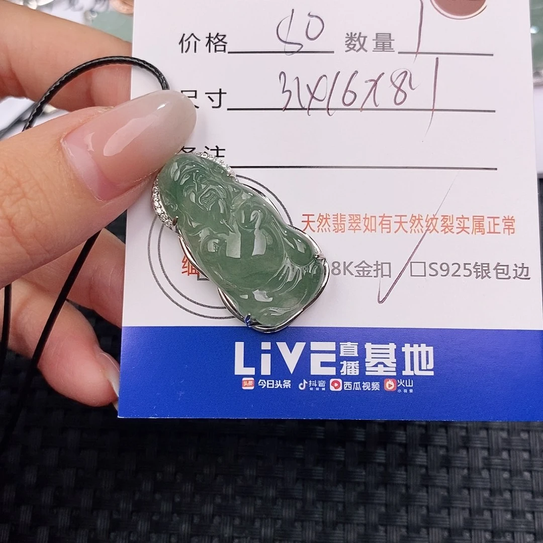 颈饰银S925镶嵌翡翠吊坠
