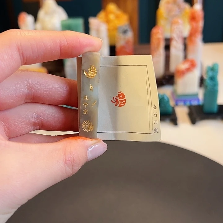 拓片用纸其他印章内容11111111111
