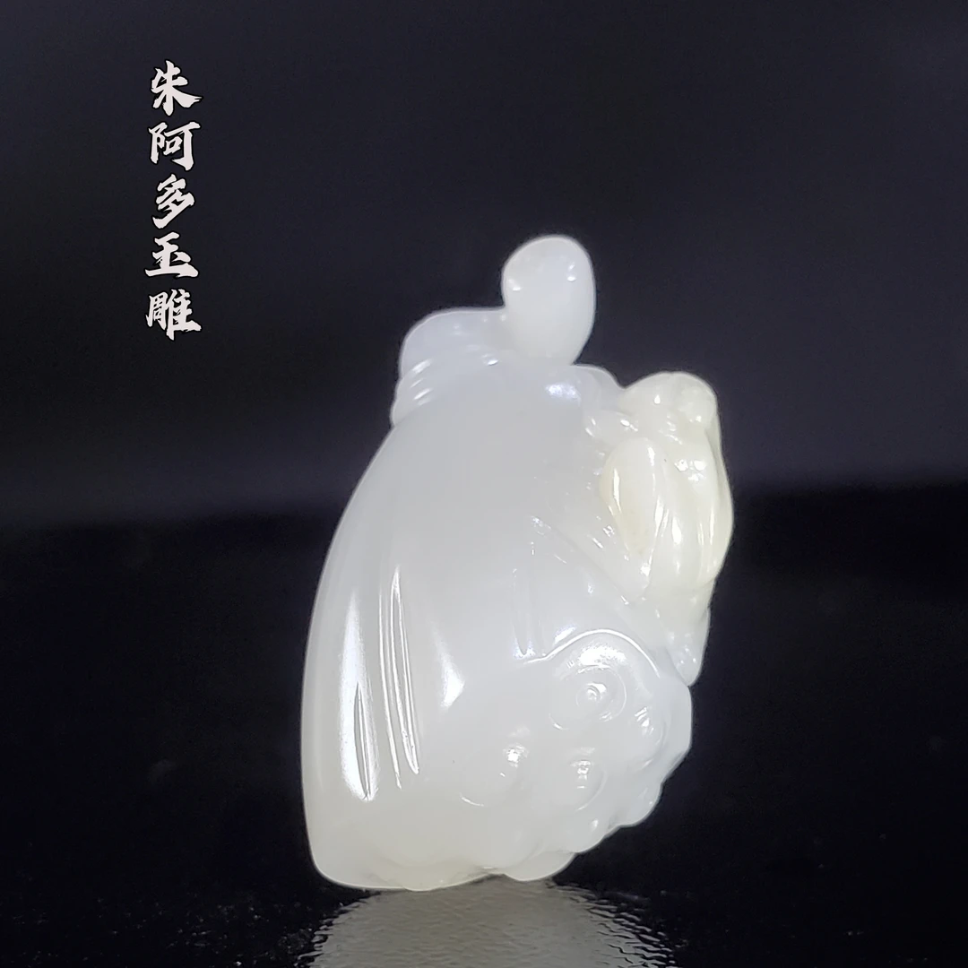 朱阿多莲蓬7.8克,25.3/16.2/15.3mm,立体雕刻莲蓬爬一青蛙,纯手工