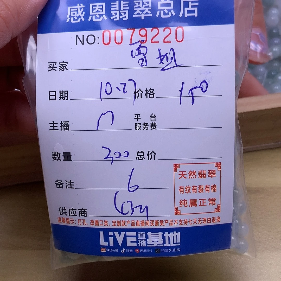 雪***姐翡翠未镶嵌手链翡翠