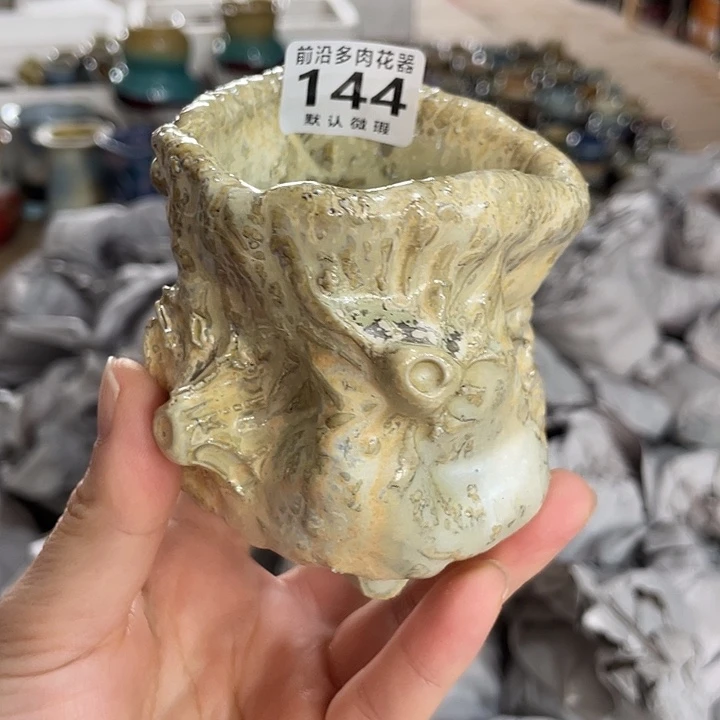 狼盆内口径7高度7