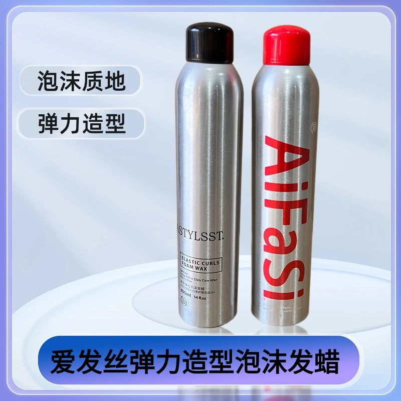 爱发丝弹力造型泡沫发蜡弹力素卷发造型泡泡摩丝理发店美发用品