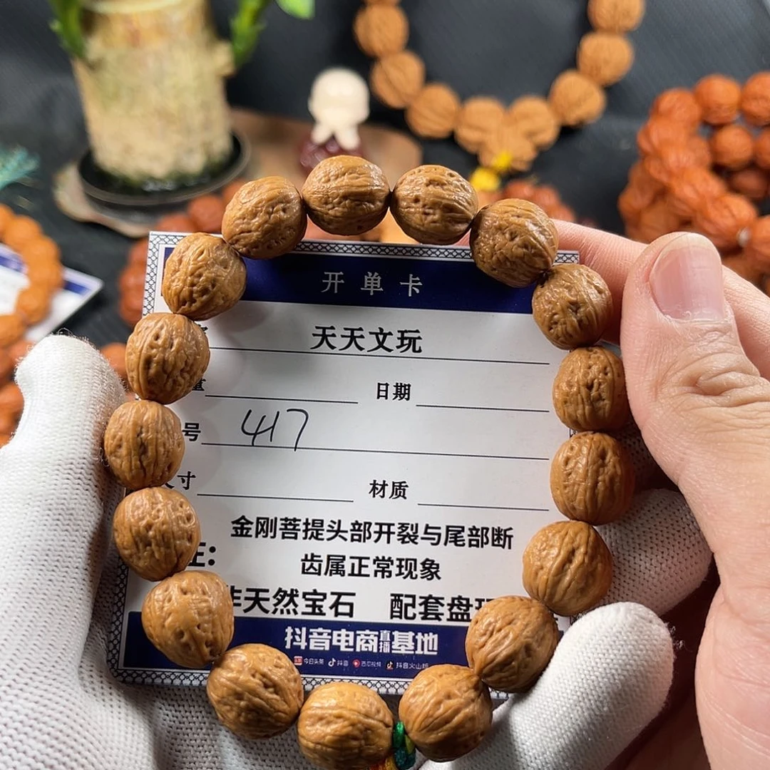 文玩核桃手串云*粗筋瓜子417