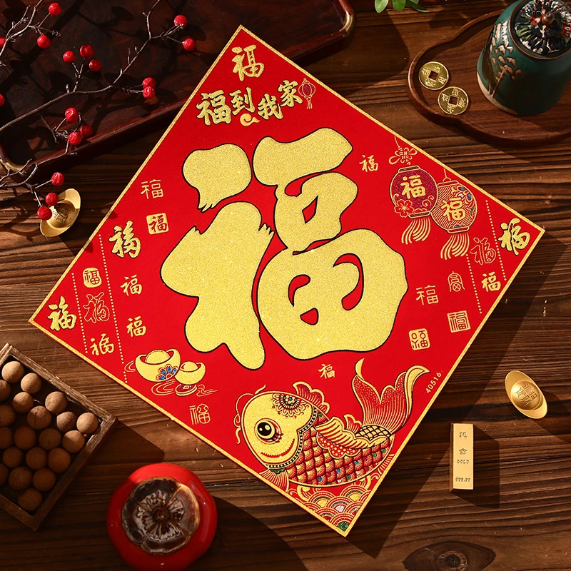2026新款绒布福字贴墙贴乔迁大门贴新年春节烫金新款门福装饰用品