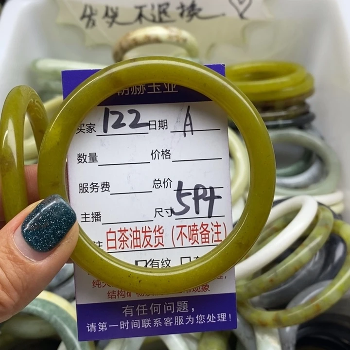 蛇纹石玉未镶嵌手镯