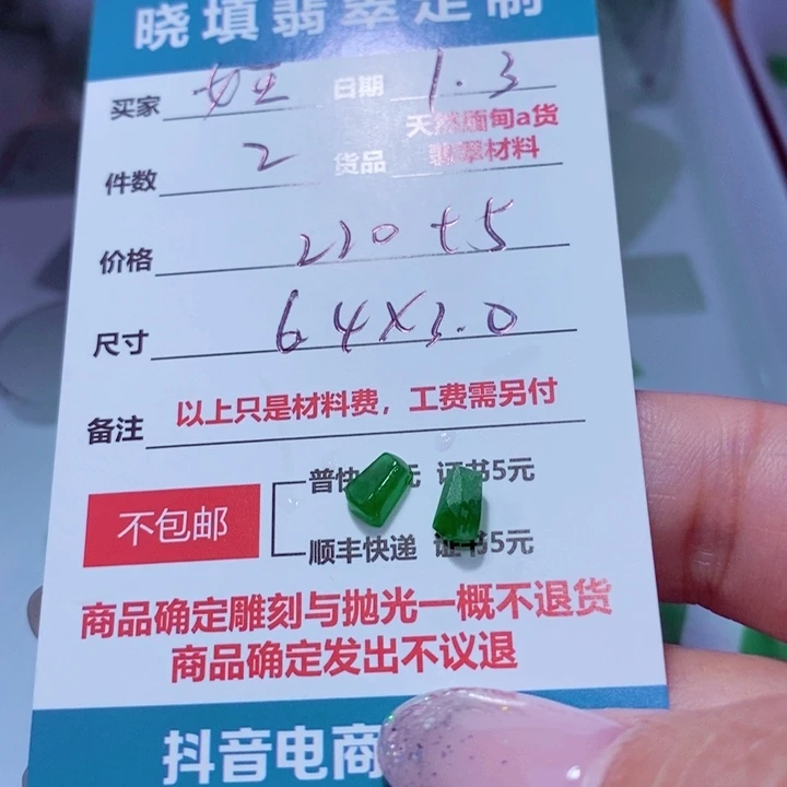 未镶嵌定制翡翠女****O