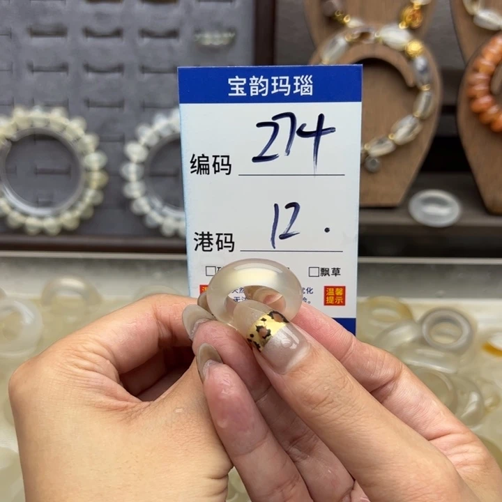 未镶嵌戒指玛瑙/玉髓