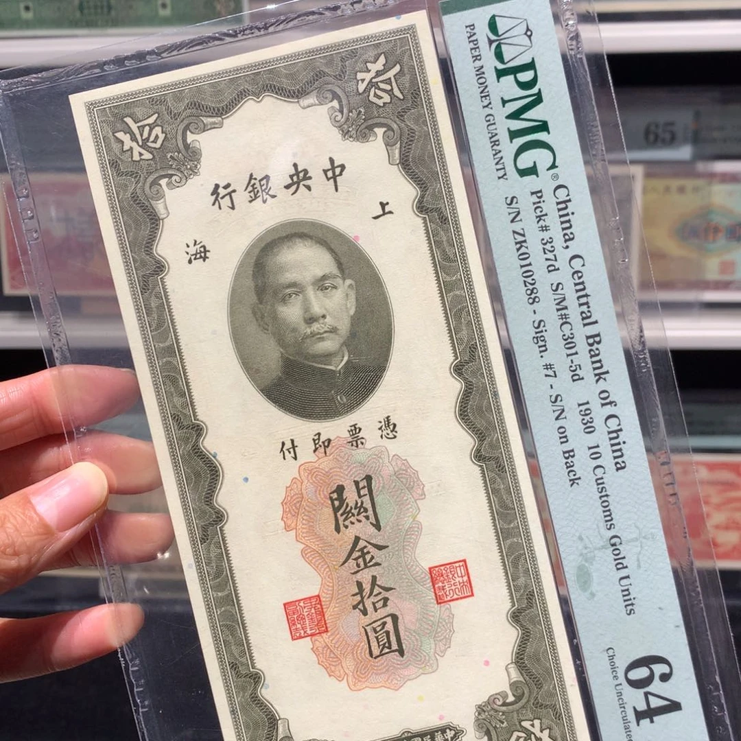 纸币 纸币 纸币 纸币