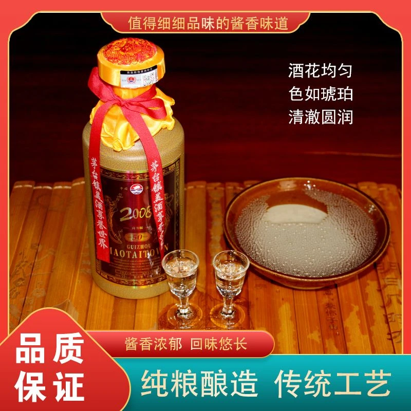 华纯贵州53°酱香纯粮白酒一箱六瓶500ml53vol53%Vol500ml