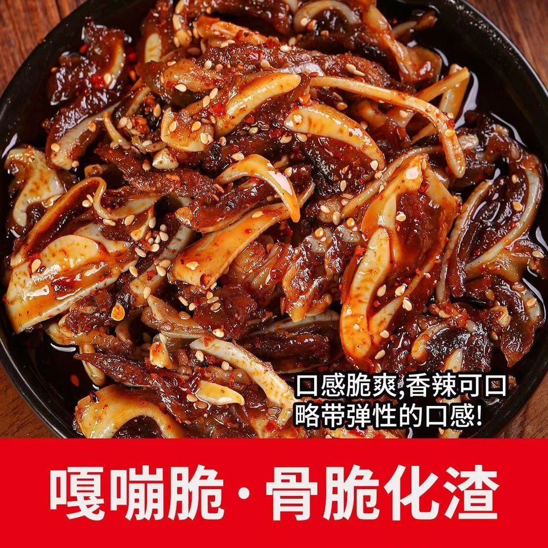 【脆骨鱿鱼团单】两张牌换一包 一口就沦陷老汤慢卤吮指好吃