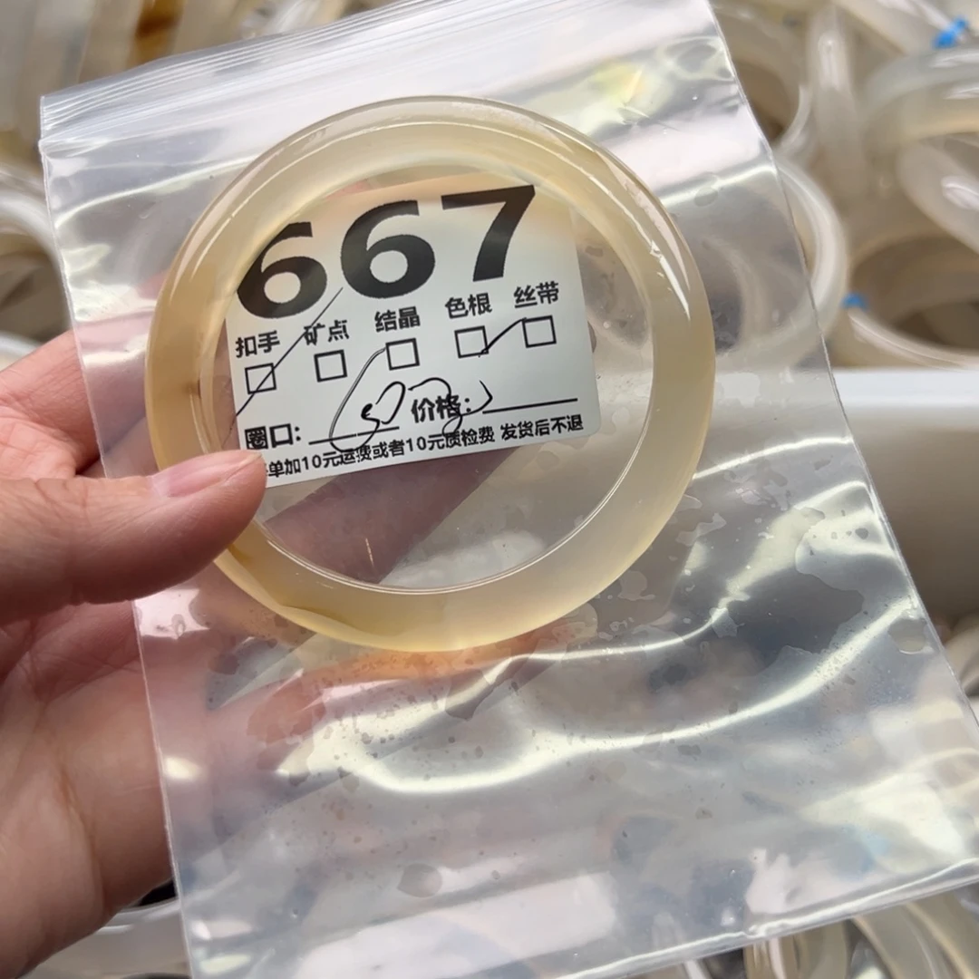 手镯玛瑙/玉髓未镶嵌667