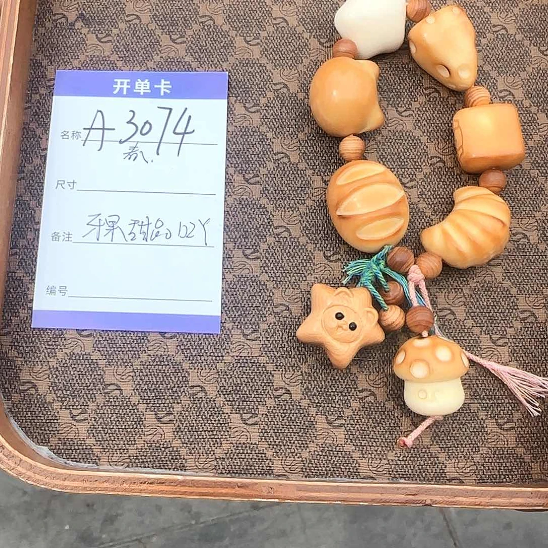 菩提根/象牙果吊坠A3074牙果甜品屋手持