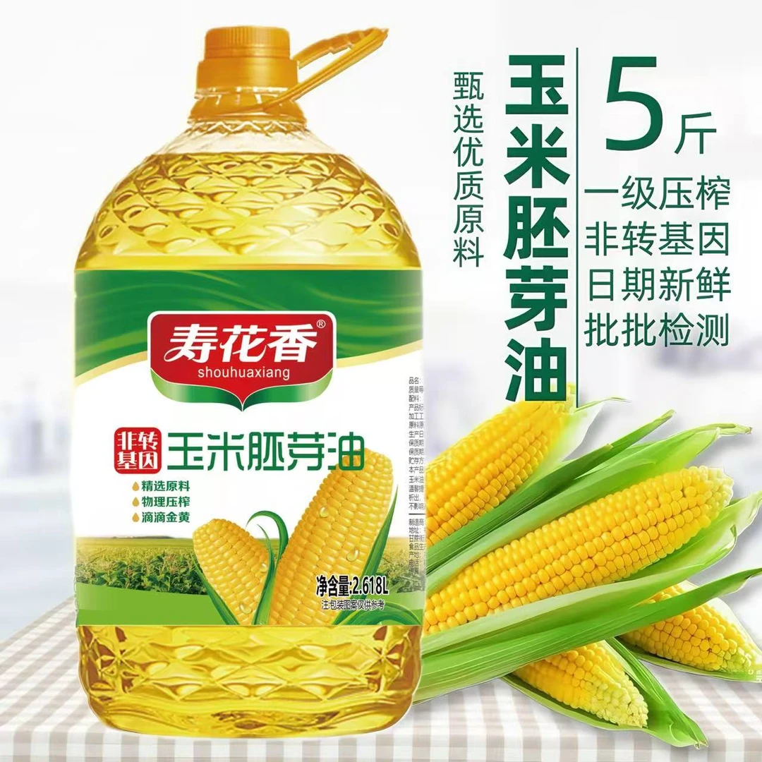 【非转基因】物理压榨纯正玉米胚芽油家用大桶装食用油可煎炒炸拌