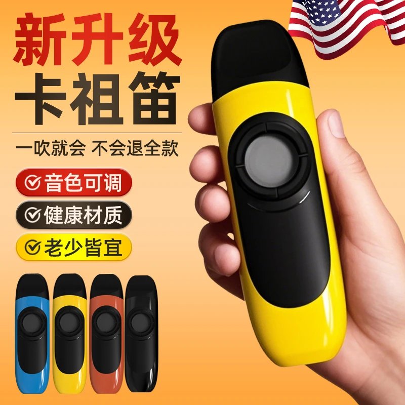 人人都能玩的乐器开学必备kazoo易学高档卡祖笛入门新款网红乐器