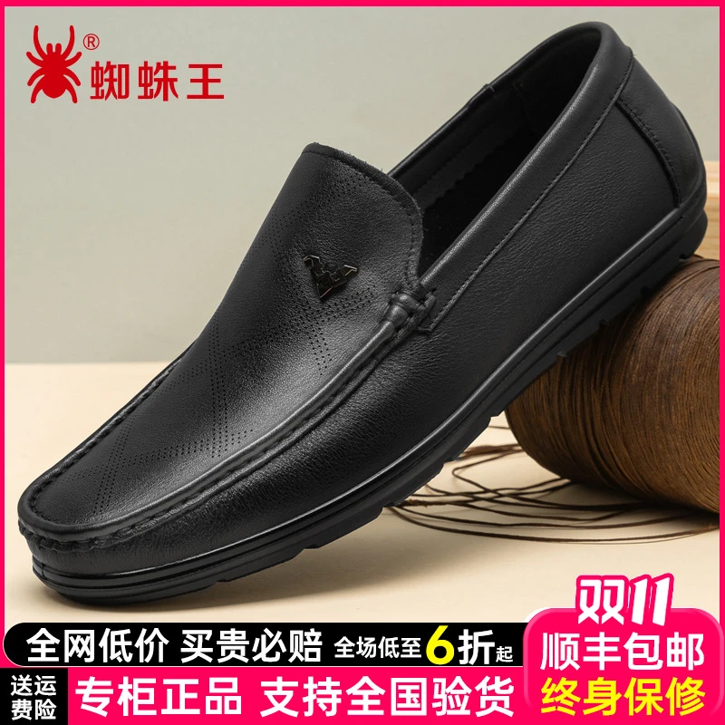 蜘蛛王男鞋正品2025新款秋季真皮豆豆鞋皮鞋百搭一脚蹬懒人36F008