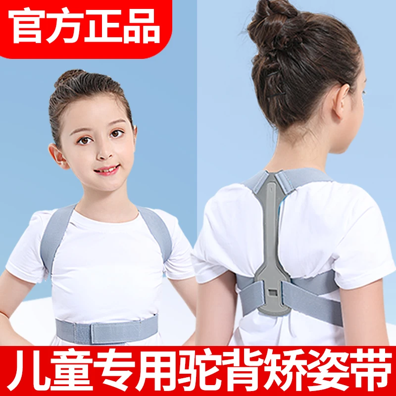 日本弯腰驼背矫正器男女成年隐形超薄儿童纠正坐姿神器背部矫姿带