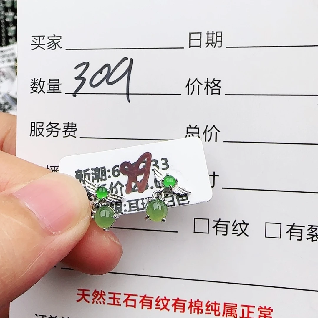 银S925镶嵌戒指翡翠戒指