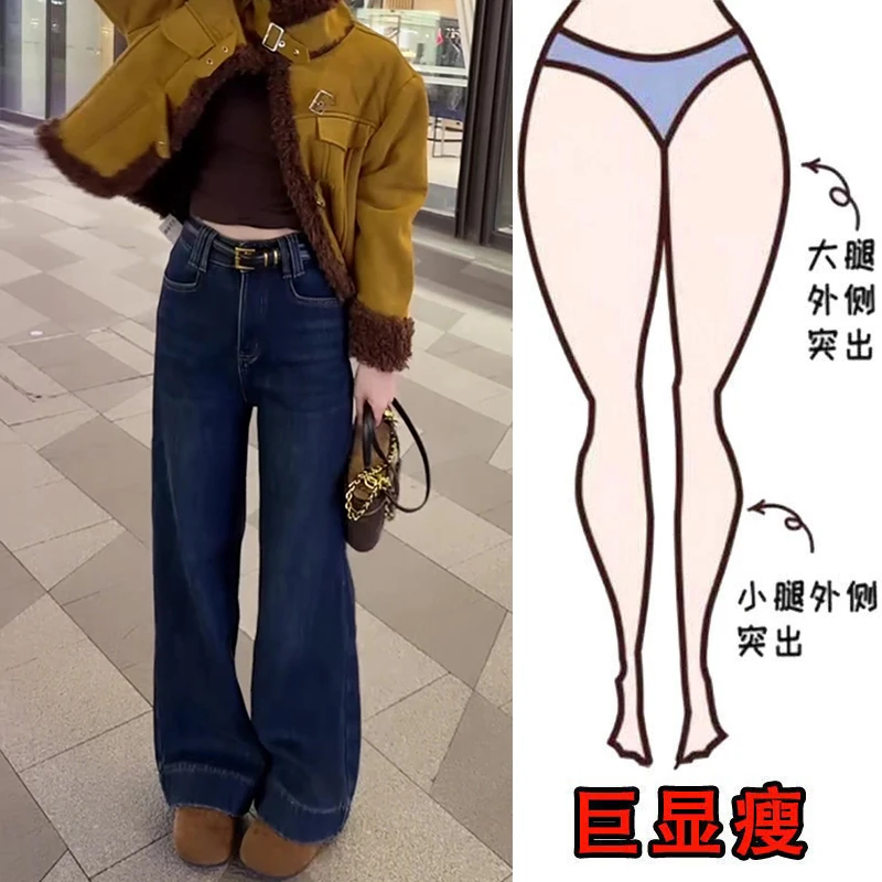 冬季加绒加厚高腰微喇牛仔裤女韩系复古垂感宽松显瘦直筒阔腿长裤