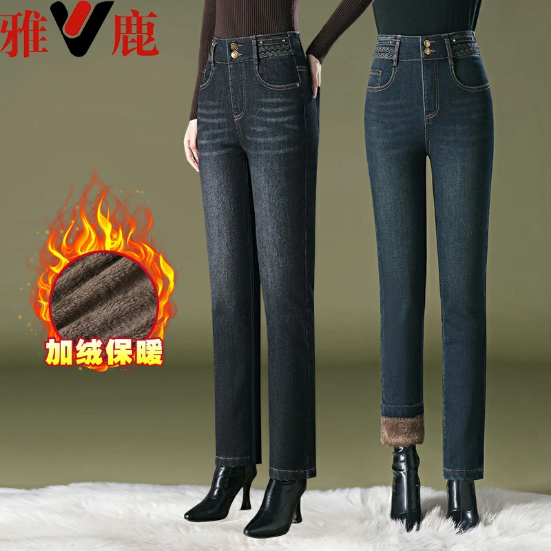 雅鹿加绒加厚牛仔直筒裤女2025冬季新款弹力显瘦高腰保暖烟管裤子