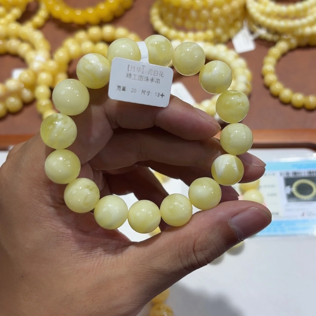 琥珀未镶嵌手链卡 13➕A201